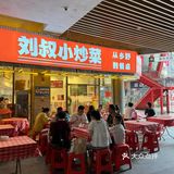 人均40的炒菜馆🔥太下饭了！狂吃 10碗饭