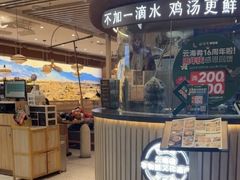 -云海肴·汽锅鸡·云南菜(广安门天虹店)