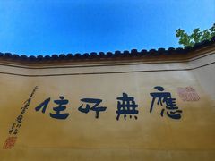 -九华山风景区