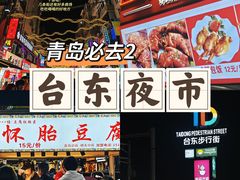 -利群商厦(台东店)