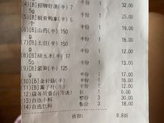 账单-海底捞火锅(漕宝路店)