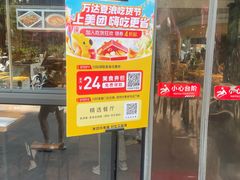 -素满香·素食自助餐(西安·民乐园店)