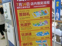 -居然之家(黑龙江南路店)