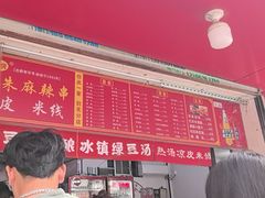 -小朱麻辣串(益民街店)