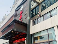 门面-红果树(江光店)