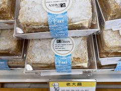 -老大昌(淮海中路店)