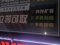 -极优客苹果维修服务中心(周浦万达乐购店)