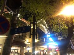 -南山鲜虾面·活鲜小馆·海味大连菜(南山总店)