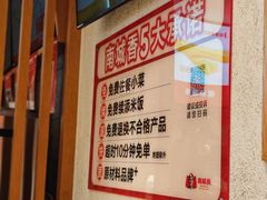 -南城香·饭香串香馄饨香(花园北路店)