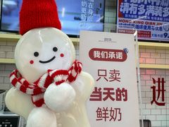 -红星前进面包牛奶公司(五道口购物中心店)