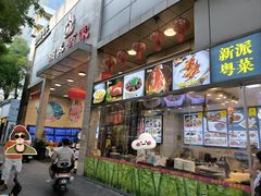 -明香海鲜酒家(华强北店)
