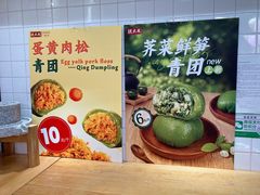 -沈大成(城隍庙店)