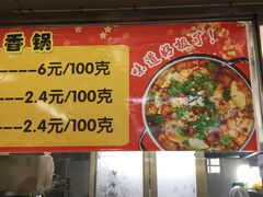 -中科大东区东苑餐厅(天使路店)
