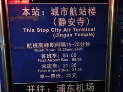 -上海机场-城市航站楼