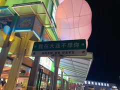 -东港音乐喷泉广场