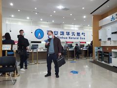 -秦华天然气何家村营业厅
