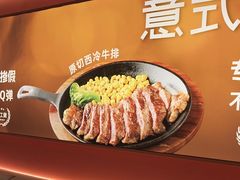 -摩欧客意式餐厅(高新活力汇店)