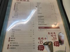 -華歡冰室-WahFoon(吉大店)