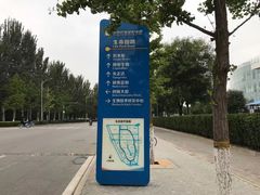 -中关村生命科学园