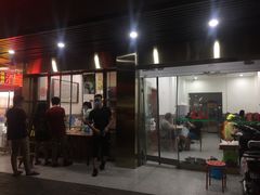 门面-蓝精灵饺子店