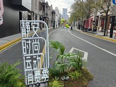 -王家沙点心店(南京西路总店)