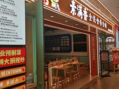 -福田卓悦INTOWN购物中心