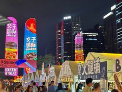 -合景·悠方(成都店)
