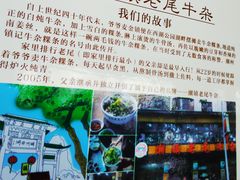 -潮镇老尾牛杂(环城西路店)
