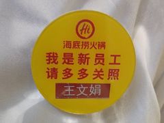-海底捞火锅(南京红山常发广场店)