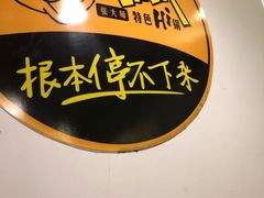 -张大师鸭爪爪特色干锅(南湖店)