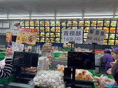 -宫廷糕点铺