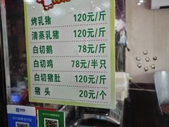 -姐妹临高乳猪店(海垦路店)