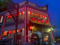 门面-蔡家酒楼(一德街店)