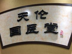 -上海天伦医院