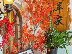 -大洋家·潮汕鱼鲜·花胶砂锅粥(天河东路店)