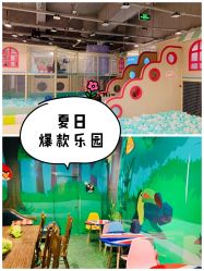 -泰迪主题家庭娱乐中心(IGC天汇广场)