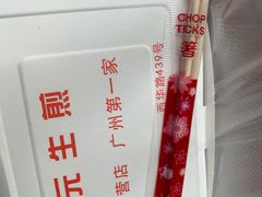 -腾元生煎(西华路店)