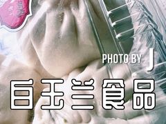 素菜包-白玉兰食品甜凤店(合生汇店)