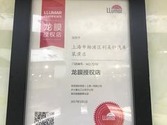 -利美特•威固V-KOOL双膜(杨浦授权店)