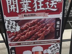 -羊之道草原味道清真餐厅(番禺店)