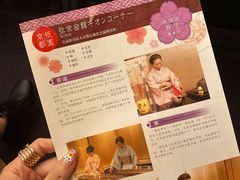 -弥荣会馆日本传统艺能表演