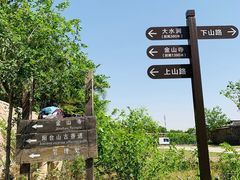 -阳台山自然风景区