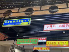 -堂堂小伙夫·辽宁小吃大排档(京西大悦城店)