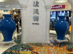 -美罗城