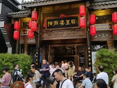 门面-陈麻婆豆腐总店