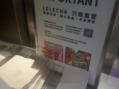 -LELECHA乐乐茶(美罗城店)