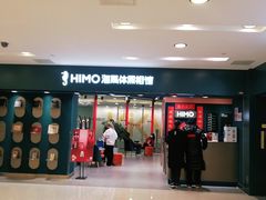 -海马体照相馆(北京apm店)