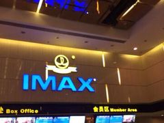 -万达影城(江北万达广场IMAX店)