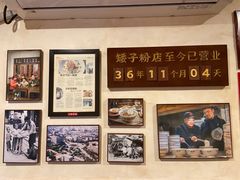 -矮子粉店1985·长沙米粉(湘春路店)