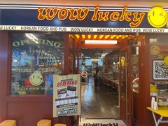 -WOW LUCKY创意韩料(龙阳广场店)
